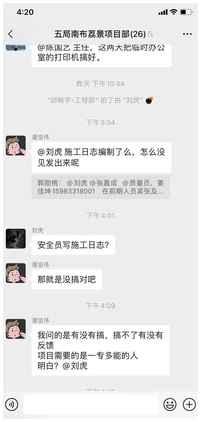 中建八局风波过后，中建五局冲上热搜，项目经理官不大脾气不小