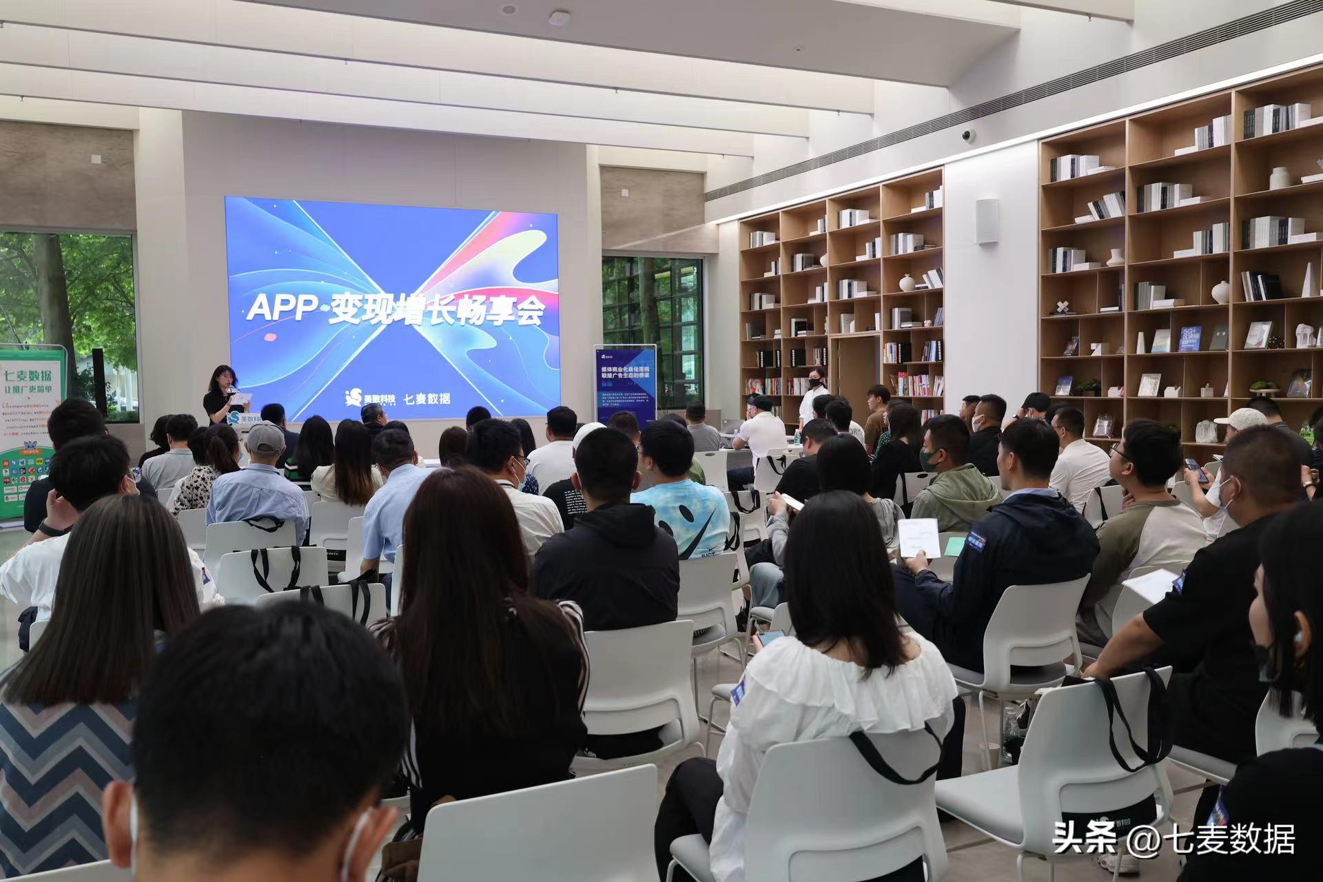 七麦数据直播间,七麦数据实时直播