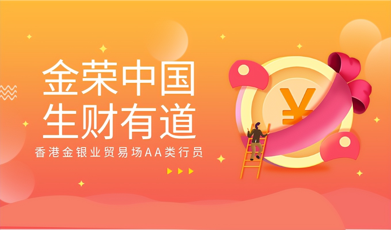 金荣中国是正规公司吗,金荣中国正规吗