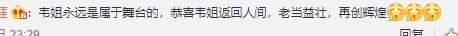 58岁韦唯疑要全面复出！近照大变瘦出“排骨胸”，自曝身体状态差