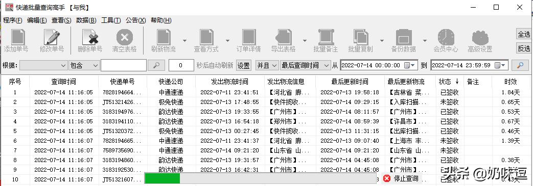 有快递单号怎样查询物流信息表,怎样查询有快递单号没有物流信息