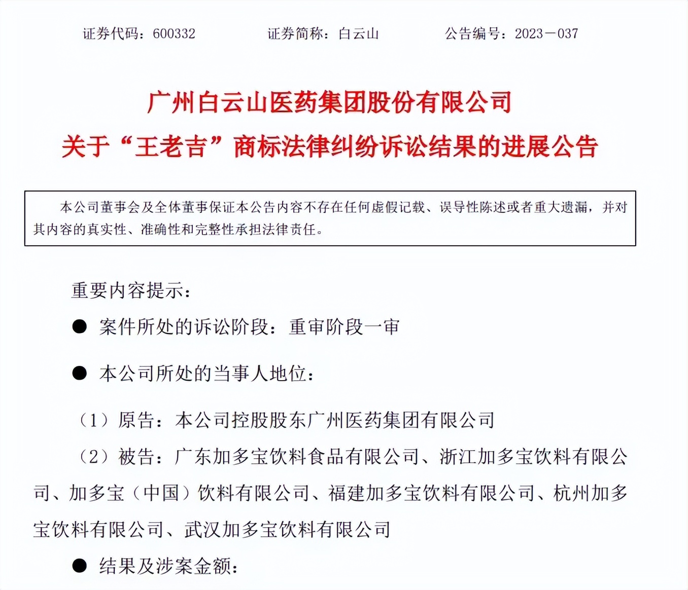 王老吉加多宝事件,加多宝和王老吉到底能不能下火