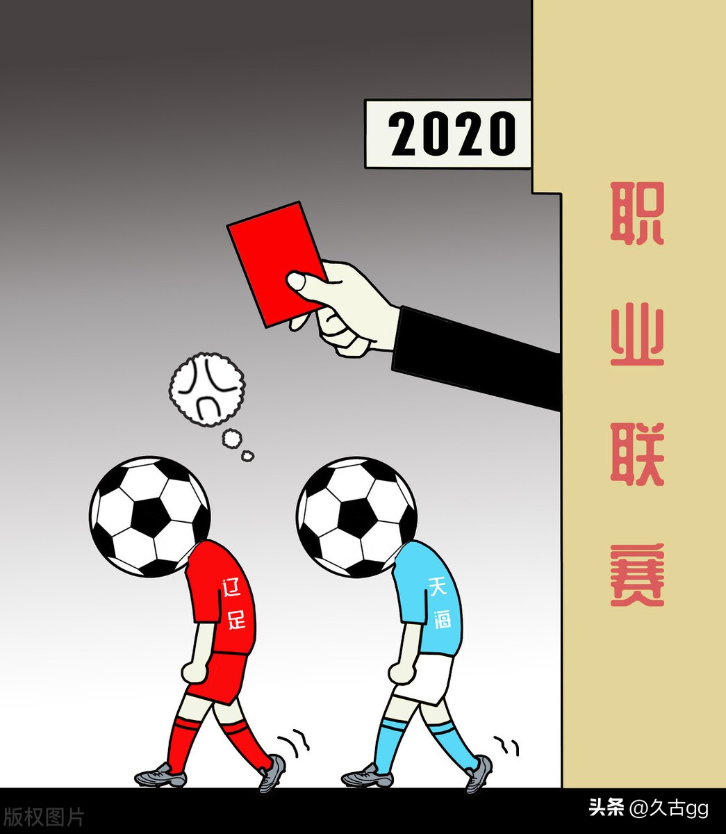 带着褡裢去催收？足协新政糟点多到让人无奈和不解