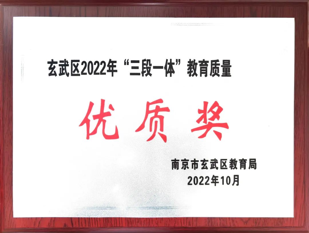 南京2020初中六大名校录取情况,南京六大初中