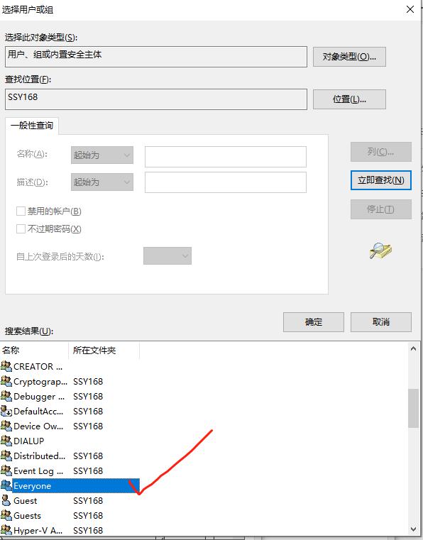 电脑硬盘共享显示没有访问权限,局域网共享硬盘没有权限访问