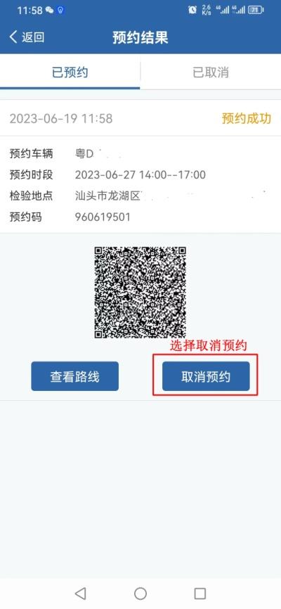 机动车年检怎么在交管12123上预约,交管12123预约车辆年检流程