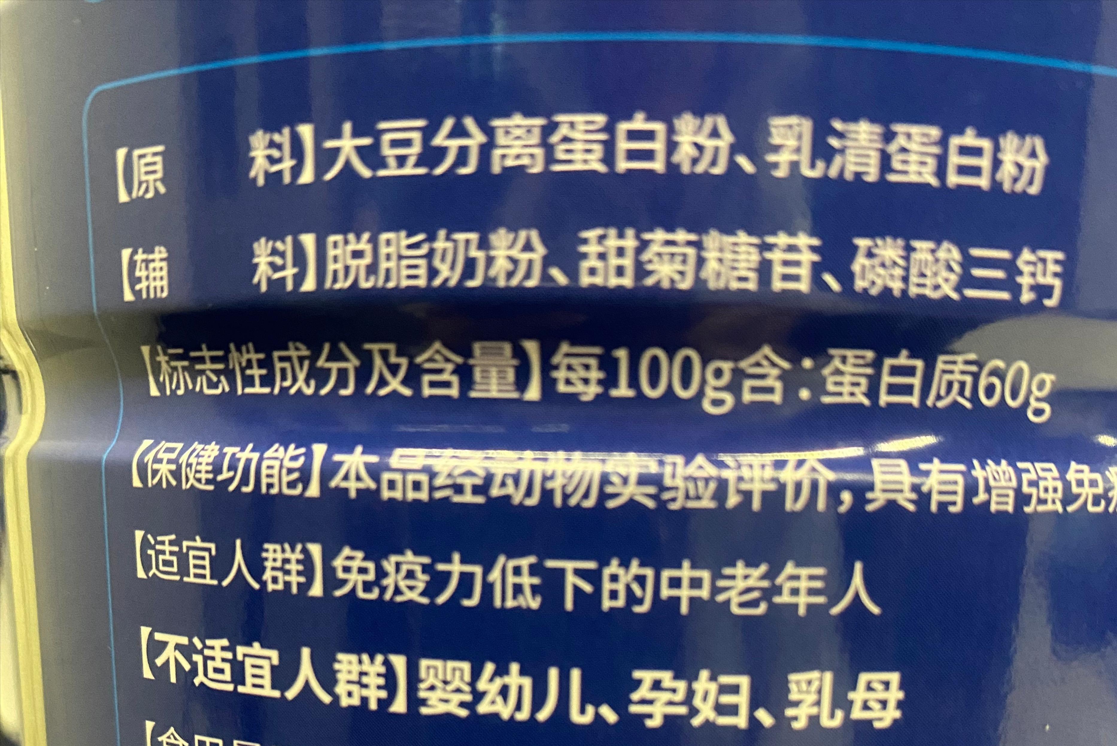 如何挑选老年人蛋白质粉,适合中老年的蛋白质粉