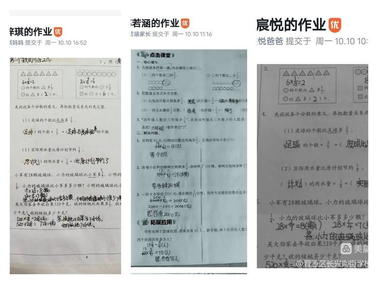 晋源区长兴南街学校小学部,晋源区长兴南街小学