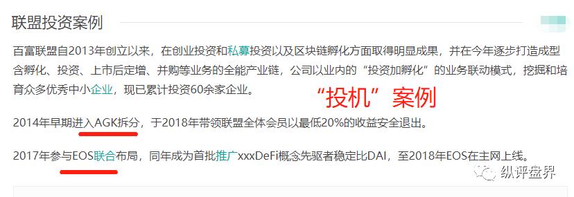 百富联盟最近的消息,百富联盟澄清