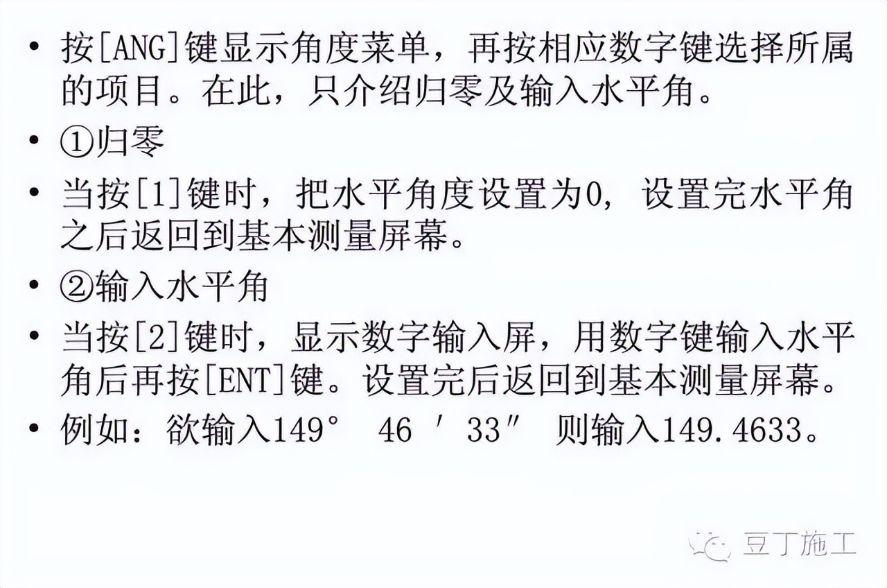 四种测量方法使用的仪器及优缺点,隧道测量所有仪器操作视频教学