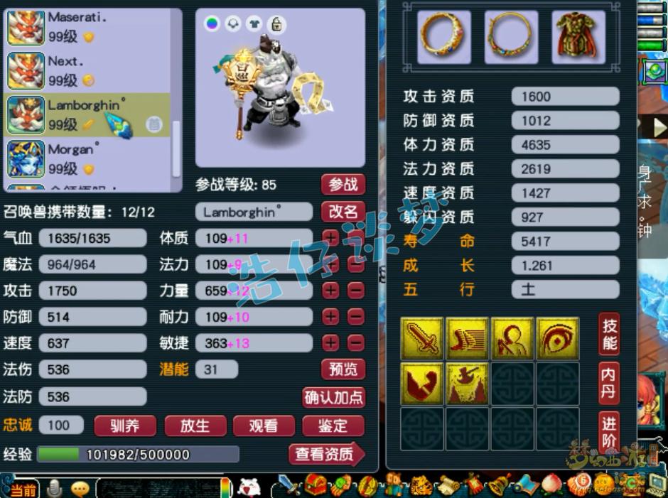 梦幻西游：89群雄亚军大唐，5件无级别物爆几率超20%，自带高必！