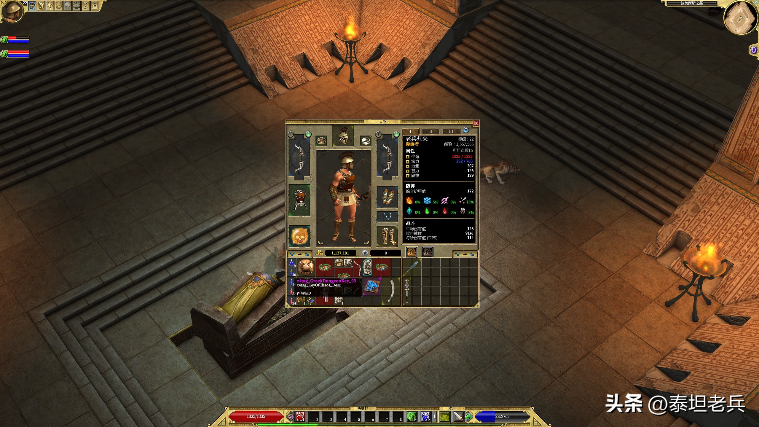 泰坦之旅：老兵巡林客闯荡国王之谷