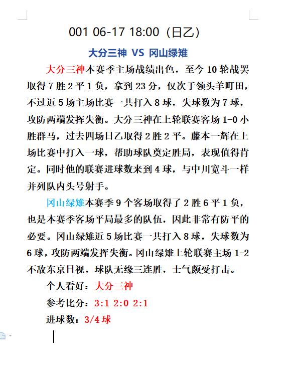 挪威和苏格兰足球比分,6月12日足球赛事分析挪威vs瑞典