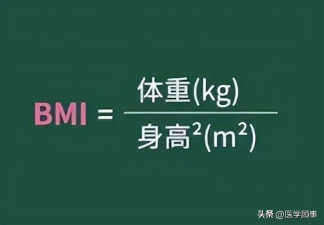 成年人的bmi指标代码,目前国际上常用身体质量指数bmi