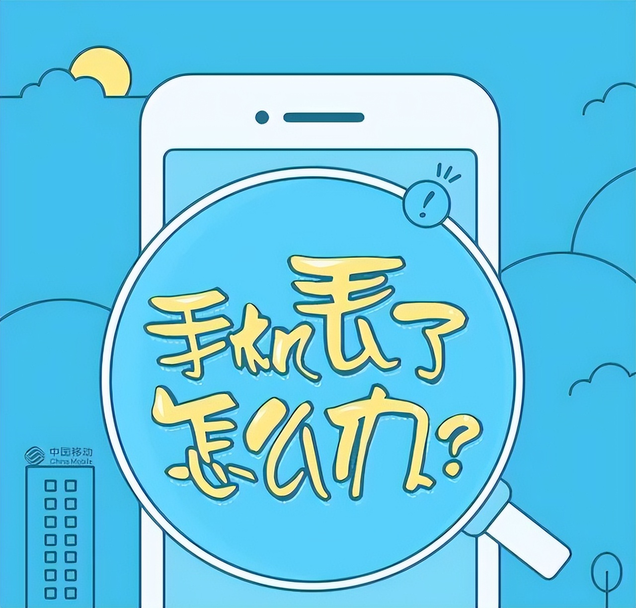 手机遗失报警不给立案处理怎么办,手机丢失被捡到不归还可以报警吗