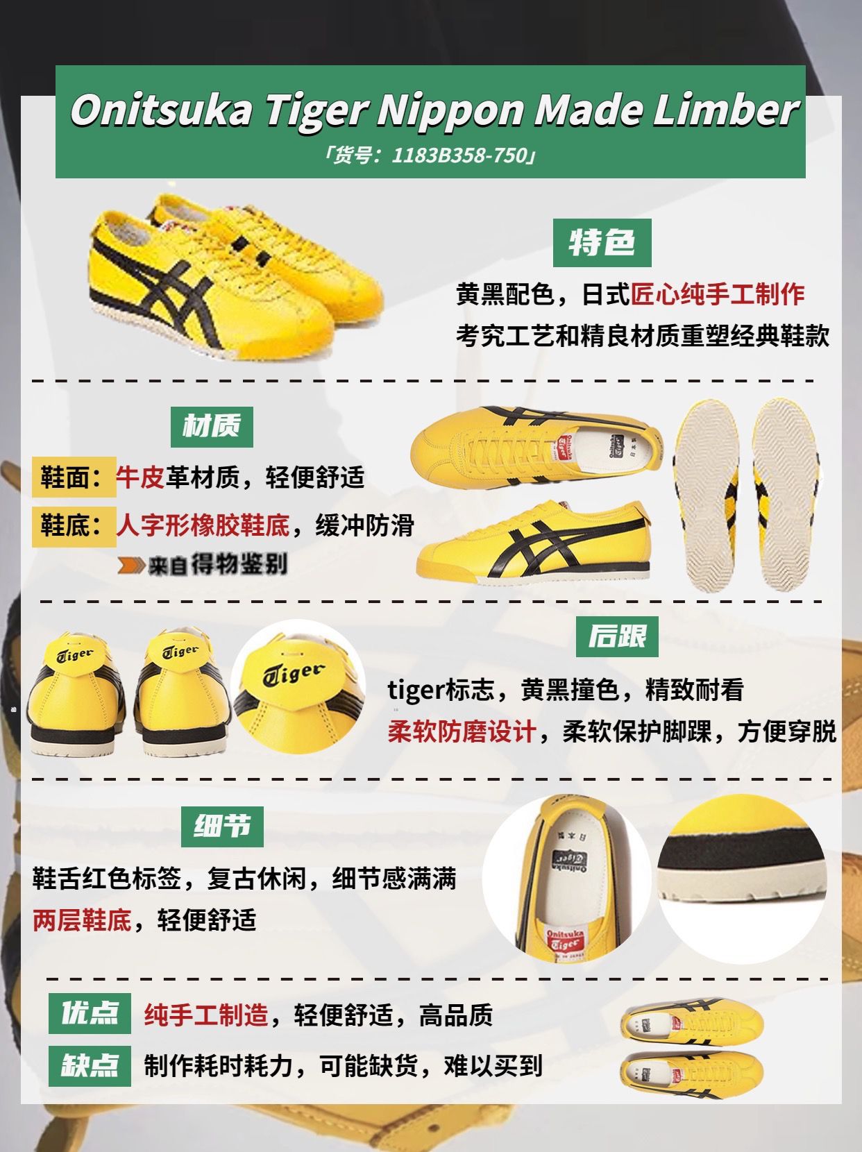 鬼冢虎款式区别,跟鬼冢虎相似的标志是什么牌子