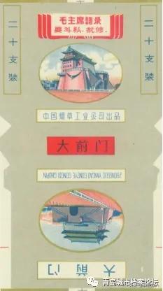 大前门卷烟介绍,大前门烟简介
