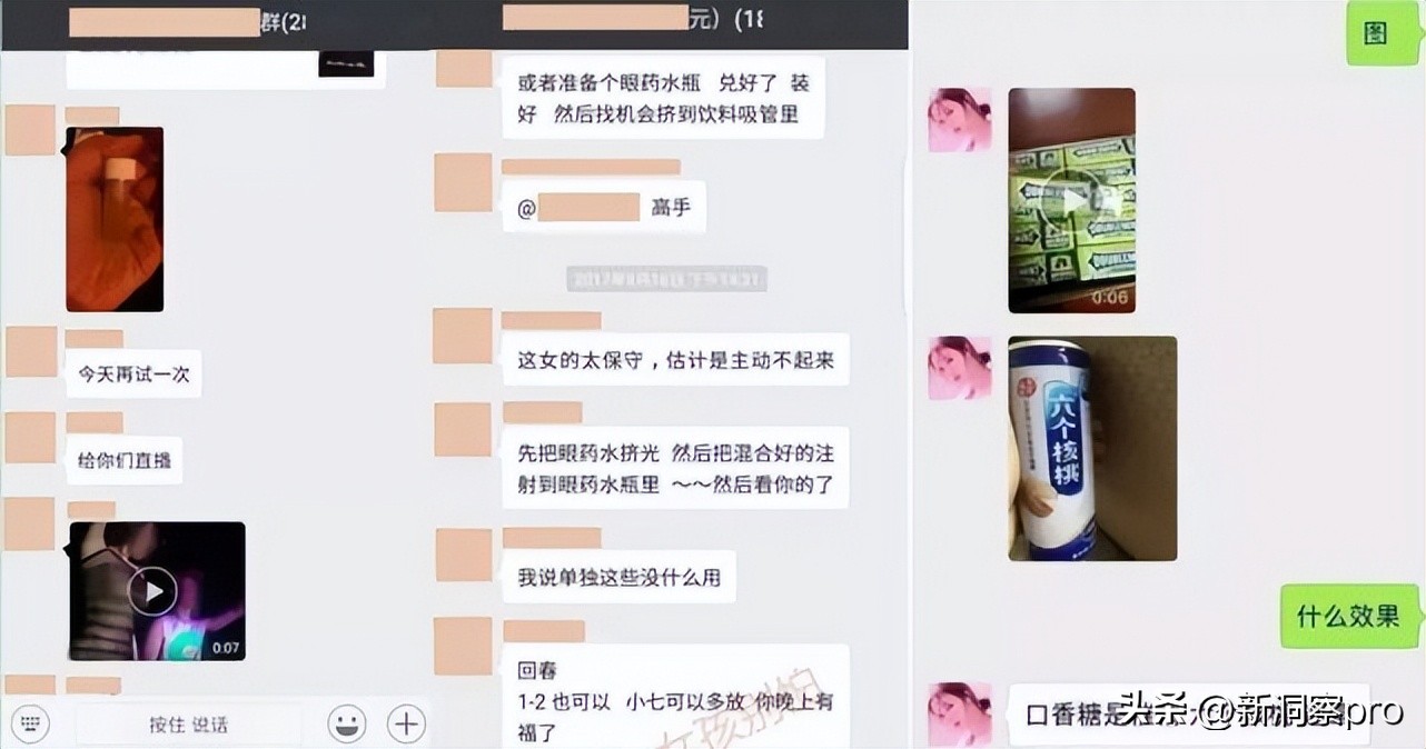 下*药迷**全过程曝光!女孩子一定要警惕!