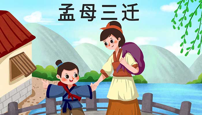 蒙曼《邦媛》:“孟母三迁”的背后,还有一个你不知道的孟母