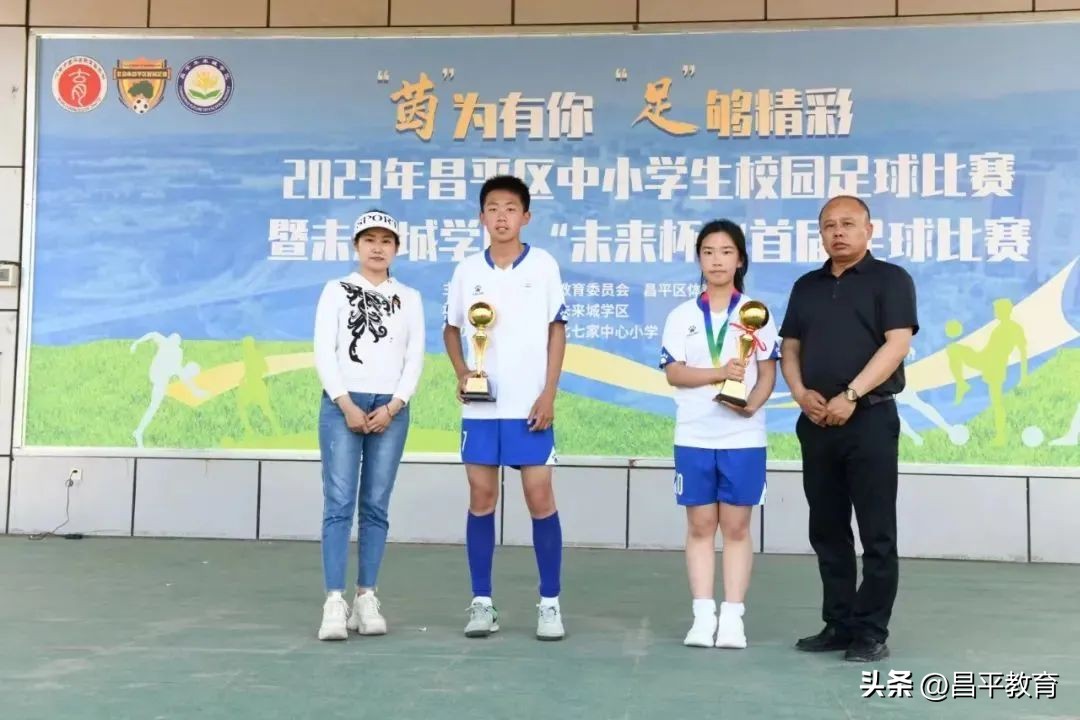 未来城看球赛,未来城运动会