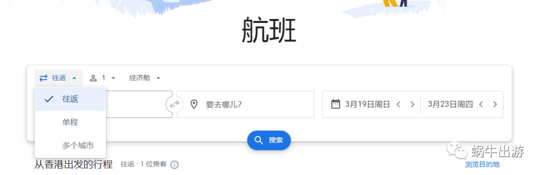 哪个软件机票搜索最全,搜索全球便宜机票软件有哪些