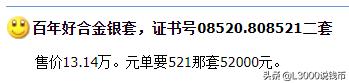 520贵金属币,2022年贵金属币下次预约日期