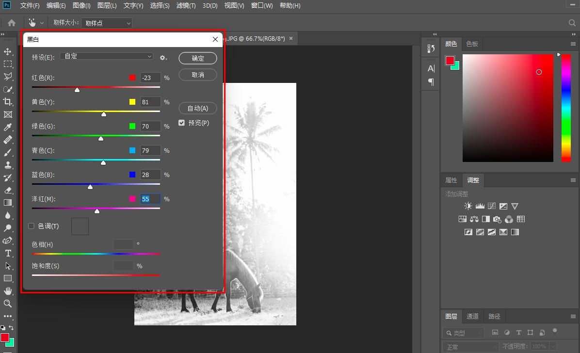 有哪些黑白照片上色教程,怎么能给黑白照片上色