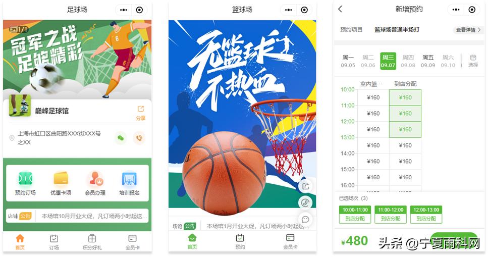 综合健身场馆运营模式,运动场馆经营方案