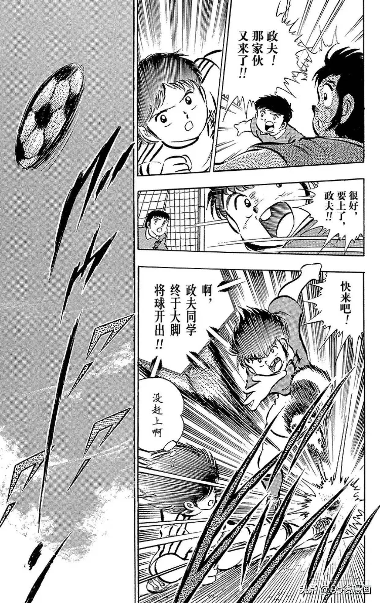 足球小将第十六话,足球小将第44集中文2018