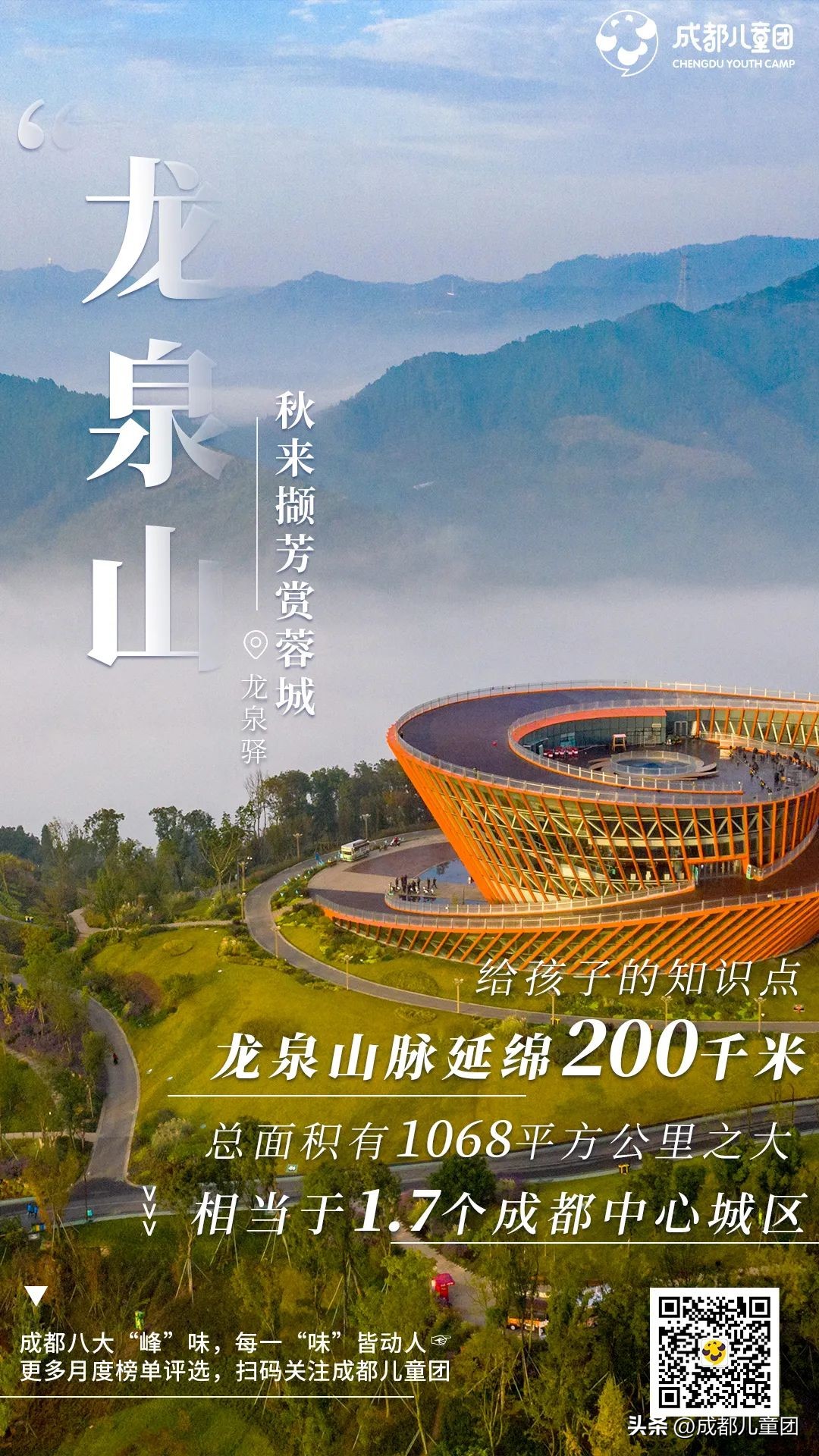 成都适合带小朋友登山的地方,成都适合带孩子去爬的山