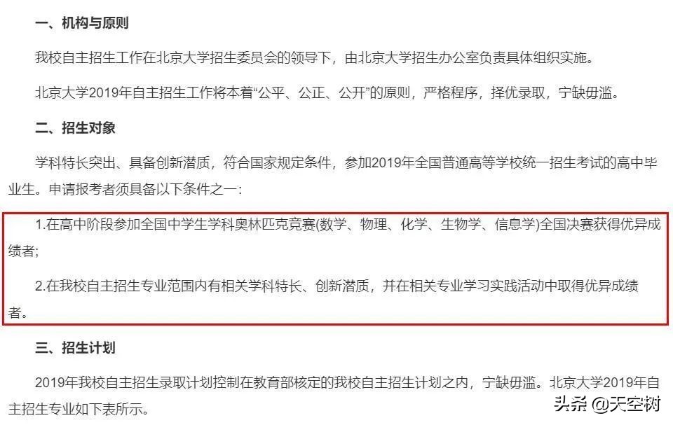 “男足扯下的遮羞布,只有海淀妈妈能拉回去”:当妈的狠起来...