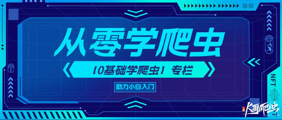 playwright网络爬虫实战,playwright防爬虫检测方案