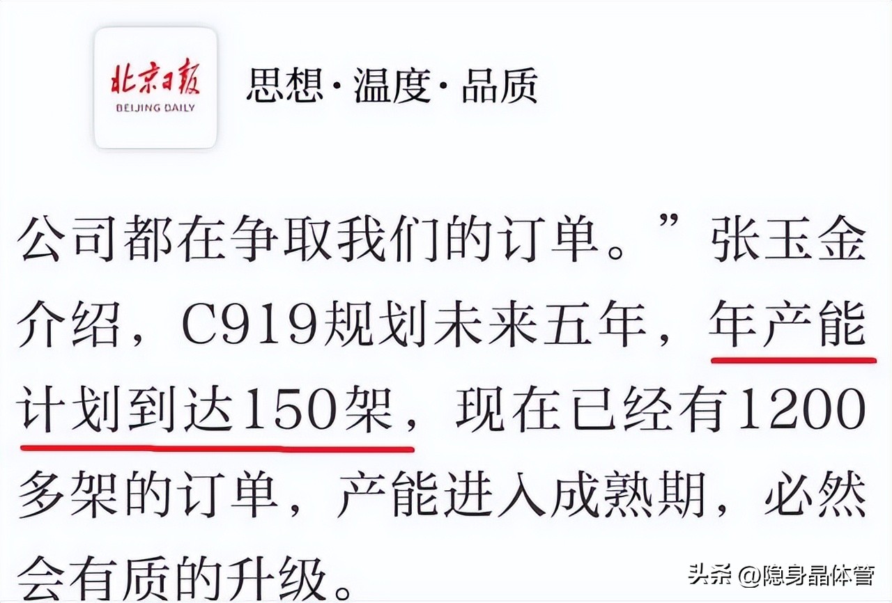 c919美国下单,美国下单20架中国c919客机