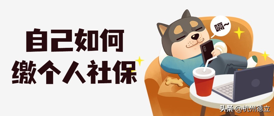 杭州社保断缴6个月有什么影响,杭州社保断缴退休金有影响吗