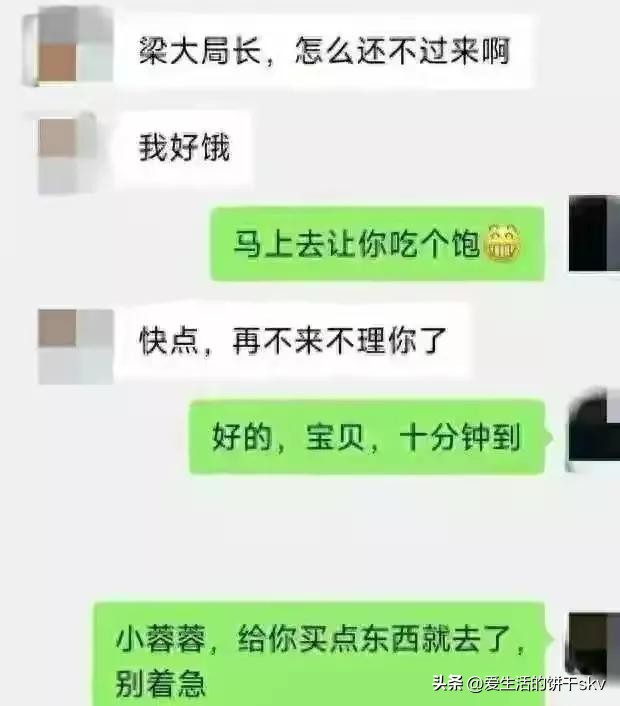 导演与恋人的聊天被曝光,超乎常理,道德在哪?