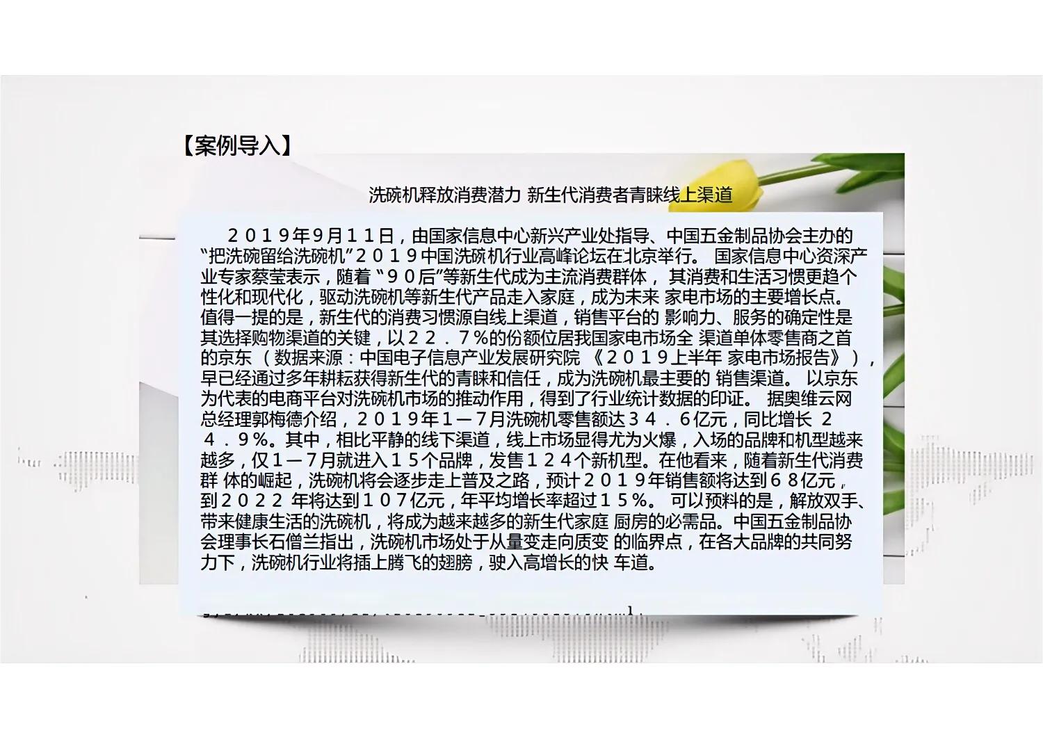 市场营销快速学习,市场营销成功的秘诀就是学以致用