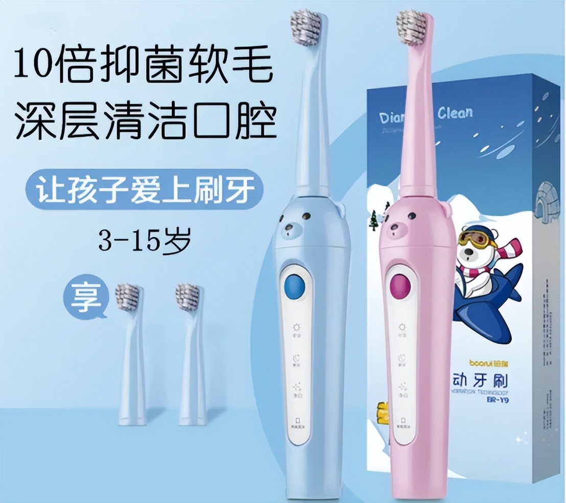 儿童用电动牙刷的好处与坏处：警告三*禁大**忌误区