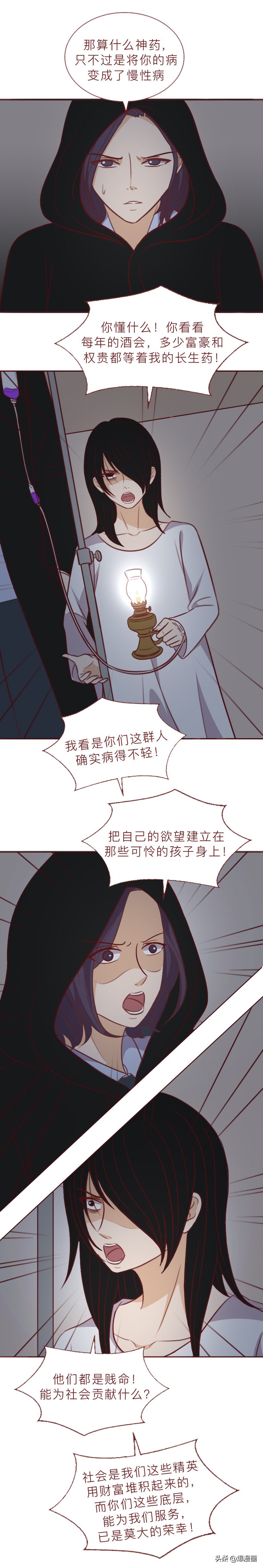 为永葆青春，他们收养孤儿，进行人体实验，漫画揭露富豪们的贪婪