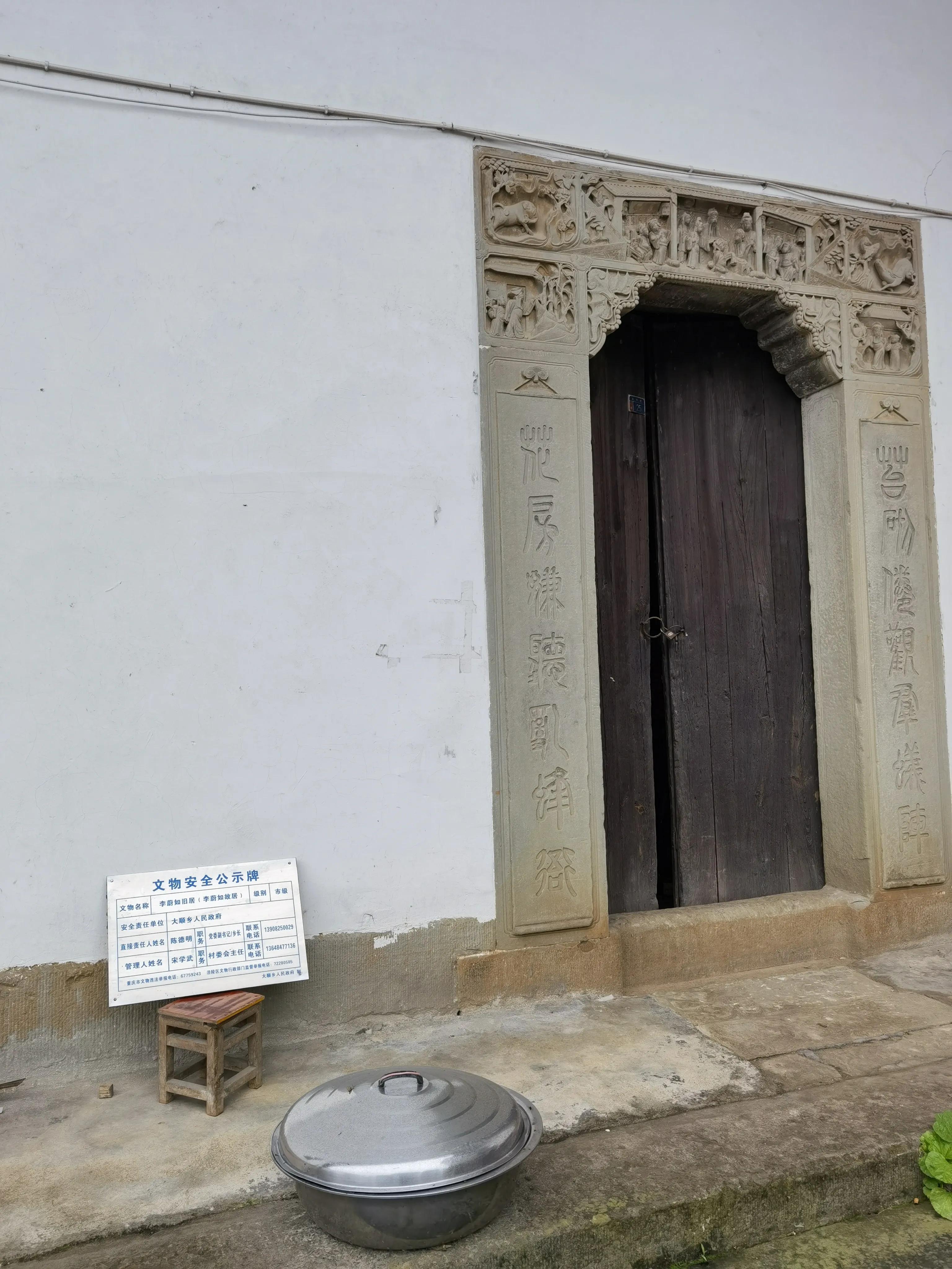 大顺李蔚如,航拍涪陵区大顺镇