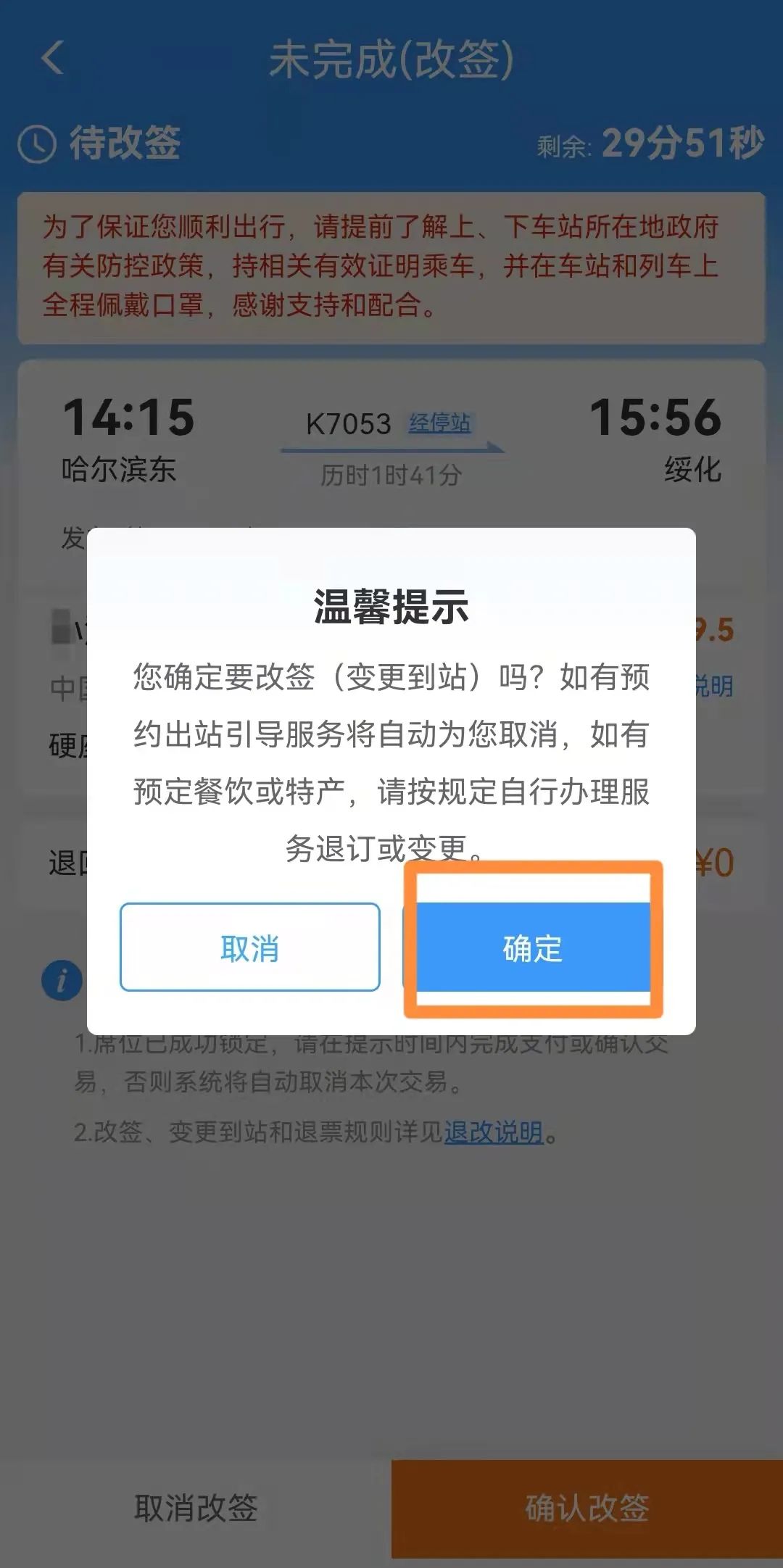 哈尔滨火车站最新出行通告,最新哈尔滨坐火车通知