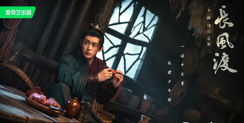 白敬亭空降弹幕长风渡,白敬亭自荐出演长风渡完整视频