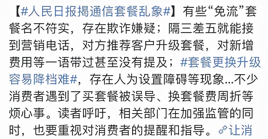 中国移动流量包解析,中国联通和移动的通用流量包