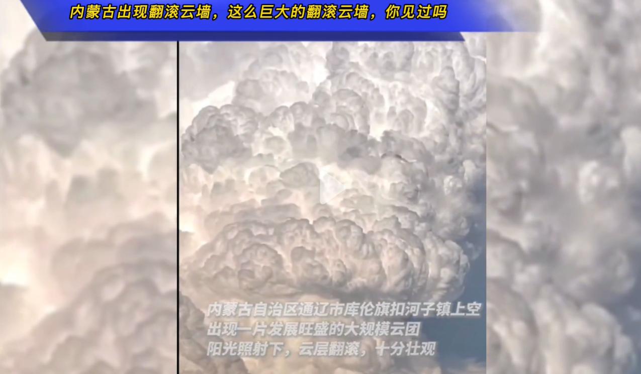 内蒙古夏天出现奇怪云彩,内蒙古奇怪的云