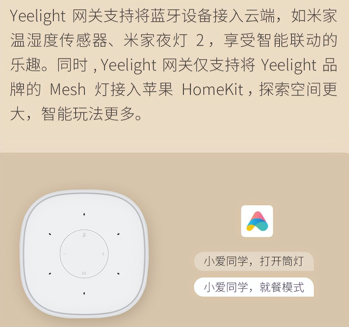 小米智能米家多功能网关评测,小米智能家居生态链都有什么品牌