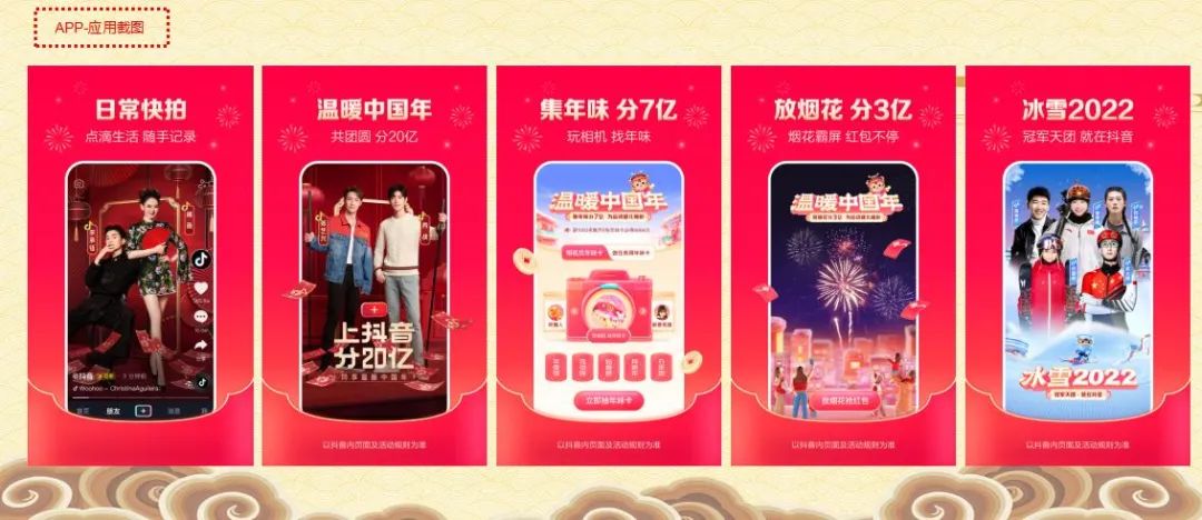 春节9大平台,百亿现金红包策略