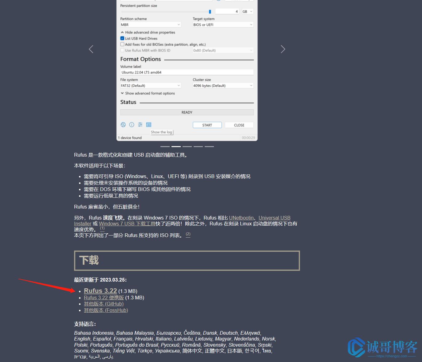 rufus制作kalilinux启动盘,如何在u盘里制作kali系统