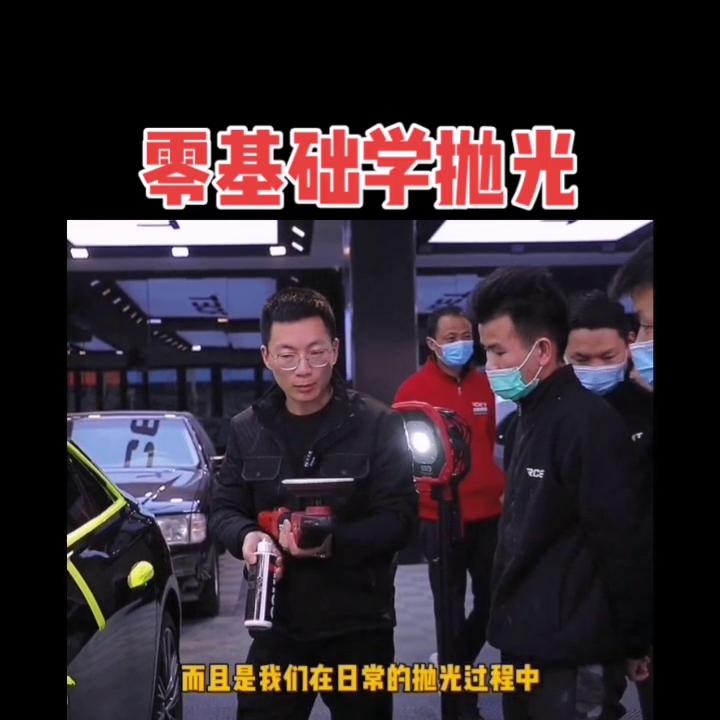 专业汽车美容之车身漆面抛光,汽车美容漆面抛光技巧视频