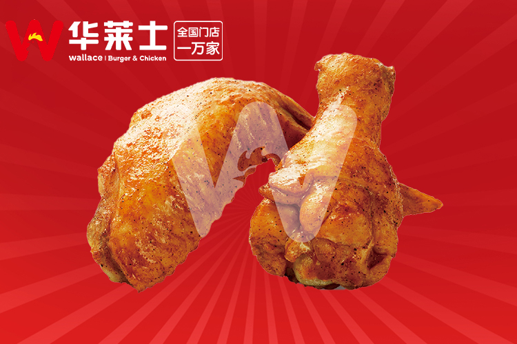 加盟华莱士加盟费及加盟条件,华莱士中国汉堡加盟费多少钱