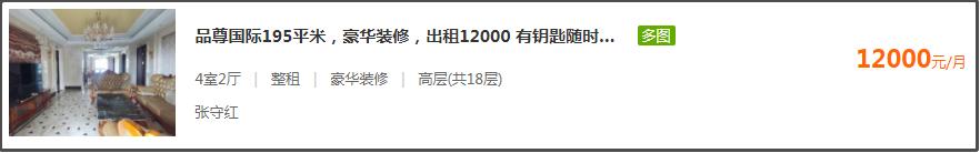 豪横买家具,豪横买200万房子