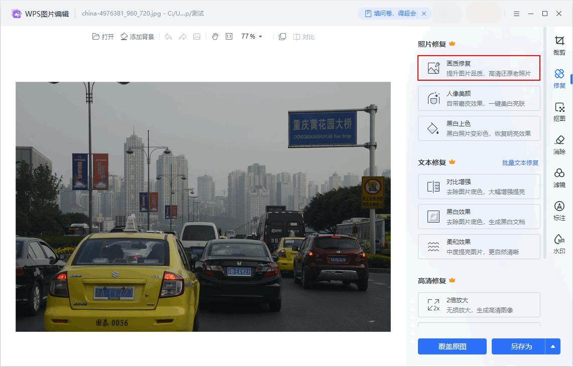 怎样修复老照片教程,修复老照片的手机软件哪个最好